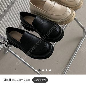 키높이로퍼 235 새상품