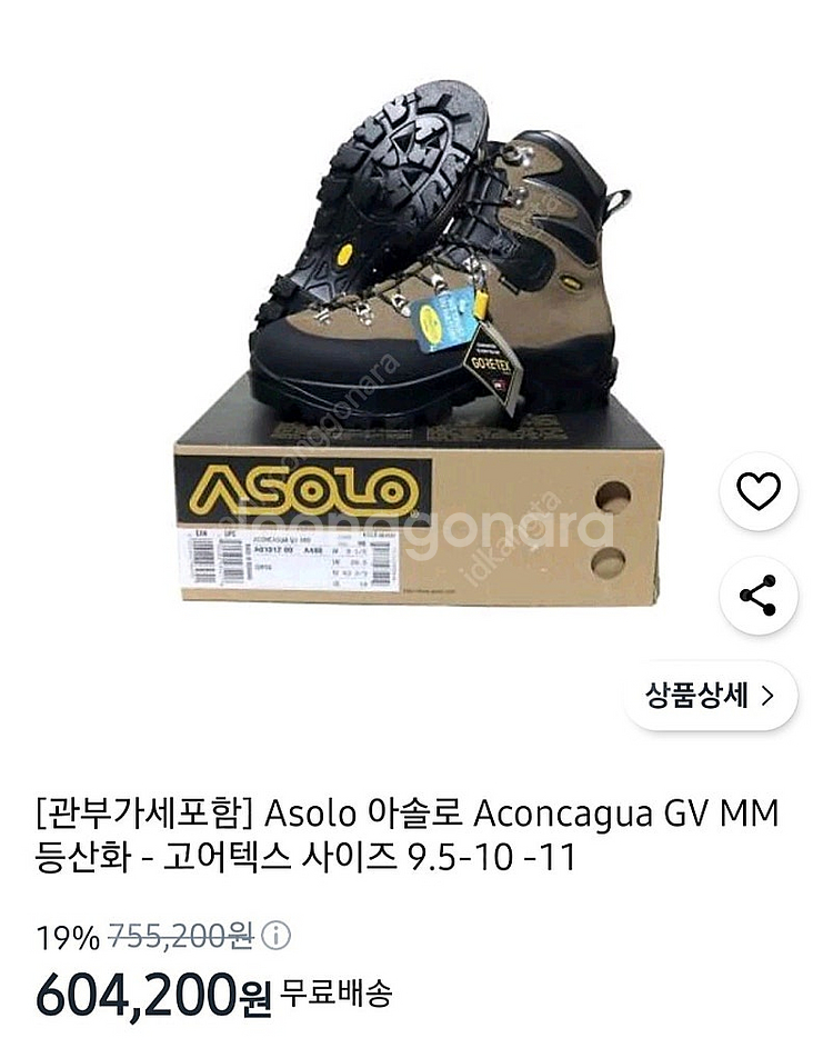 아솔로 중등산화 260--0