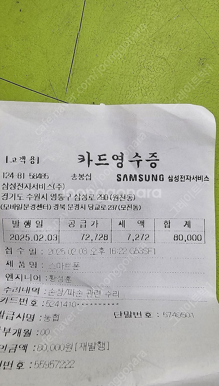 갤럭시s23 울트라 512g(크림) 올갈이--1