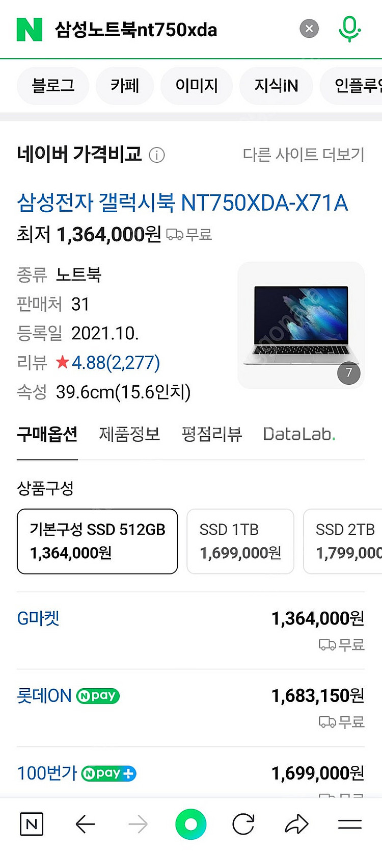 삼성노트북 NT750XDA--4