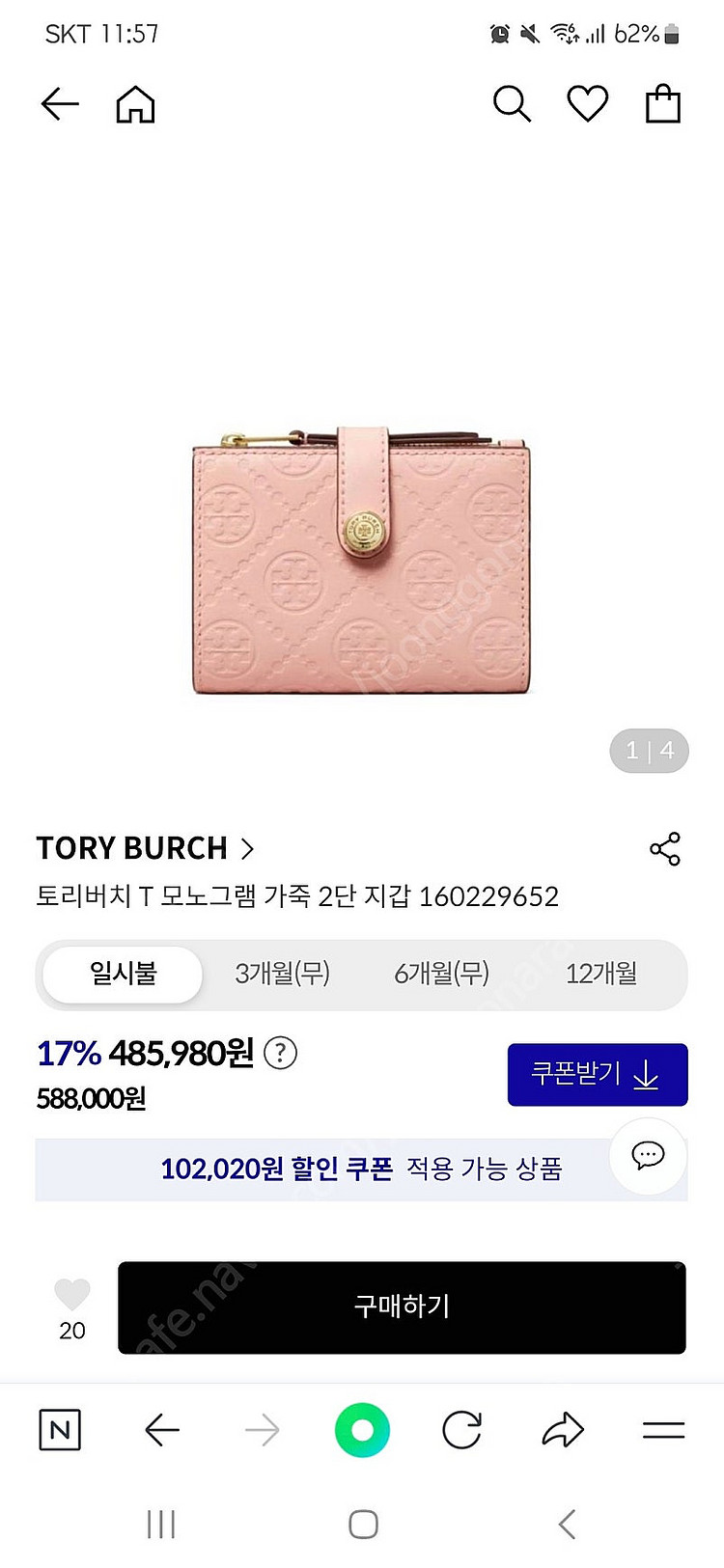 토리버치 반지갑 새상품--0