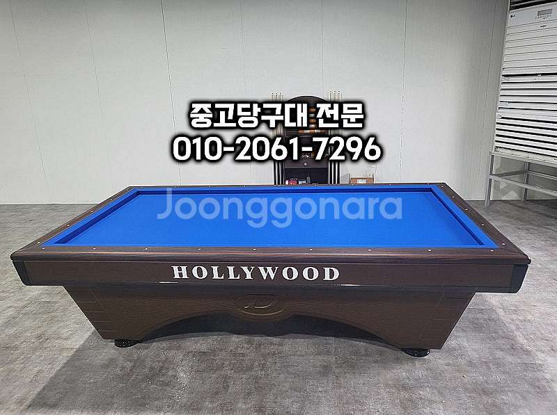 중고당구대 3구 4구 당구대 여러대있습니다--2