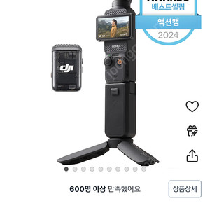 DJI 오즈모포켓3 크리에이터 콤보 미개봉 새상품