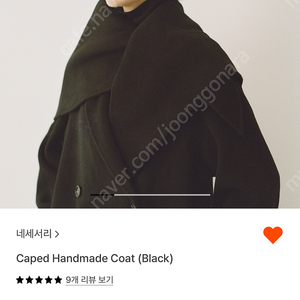 네세서리 핸드메이드 코트 caped handmade coat