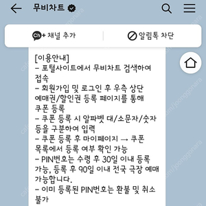 영화 티켓 3장 전극장 가능