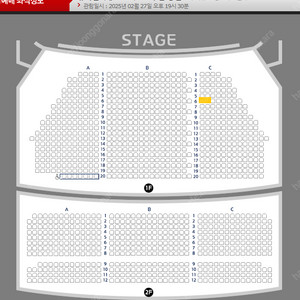 뮤지컬 베르테르 2.27(목) 양요섭 이지혜 1층 6열 1석 최저가양도 [좌석위치사진有]