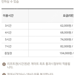 하이원 리프트권 7시간