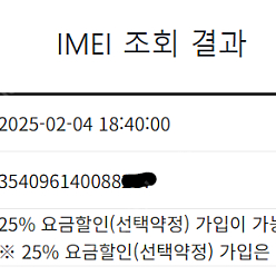 s24+ 512gb 오닉스 블랙 사이드, 뒷판 교체 팝니다