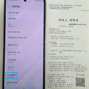 [올갈이] 갤럭시 플립6 실버 쉐도우 256gb 판매