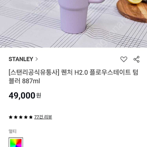 스탠리 어드벤처 H2.0 진공 퀜쳐 887ml [멜론]