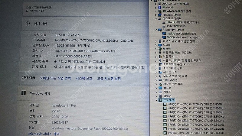 [판매]MSI GP72 17.3인치 i7 게이밍 노트북--8