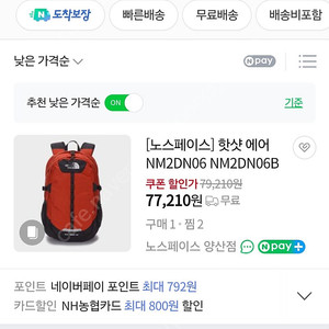 노스페이스가방 핫샷 에어 NM2D06 NM2DN06B