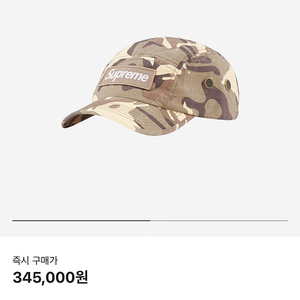 Supreme 슈프림 23ss 밀리터리 스톤 카모 캠프캡 모자 (23ss Military Stone Camo)