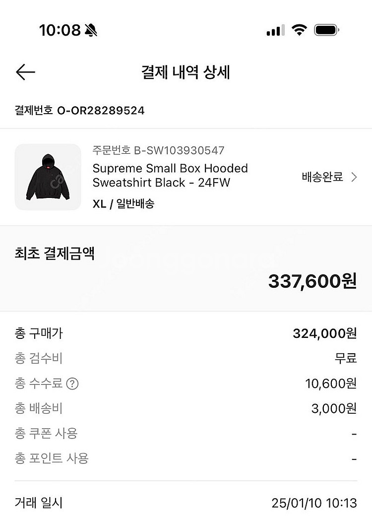 슈프림 24fw 블랙 후드티 XL사이즈 판매합니다.--5