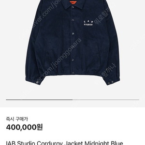 IAB Studio Corduroy Jacket Midnight Blue (XXL 새상품)