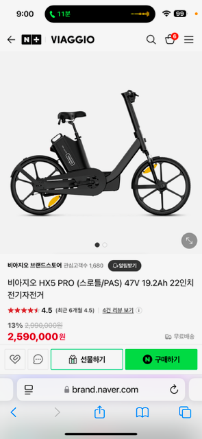 VIAGGIO HX5 PRO(PAS) 미사용 새상품 팝...--0