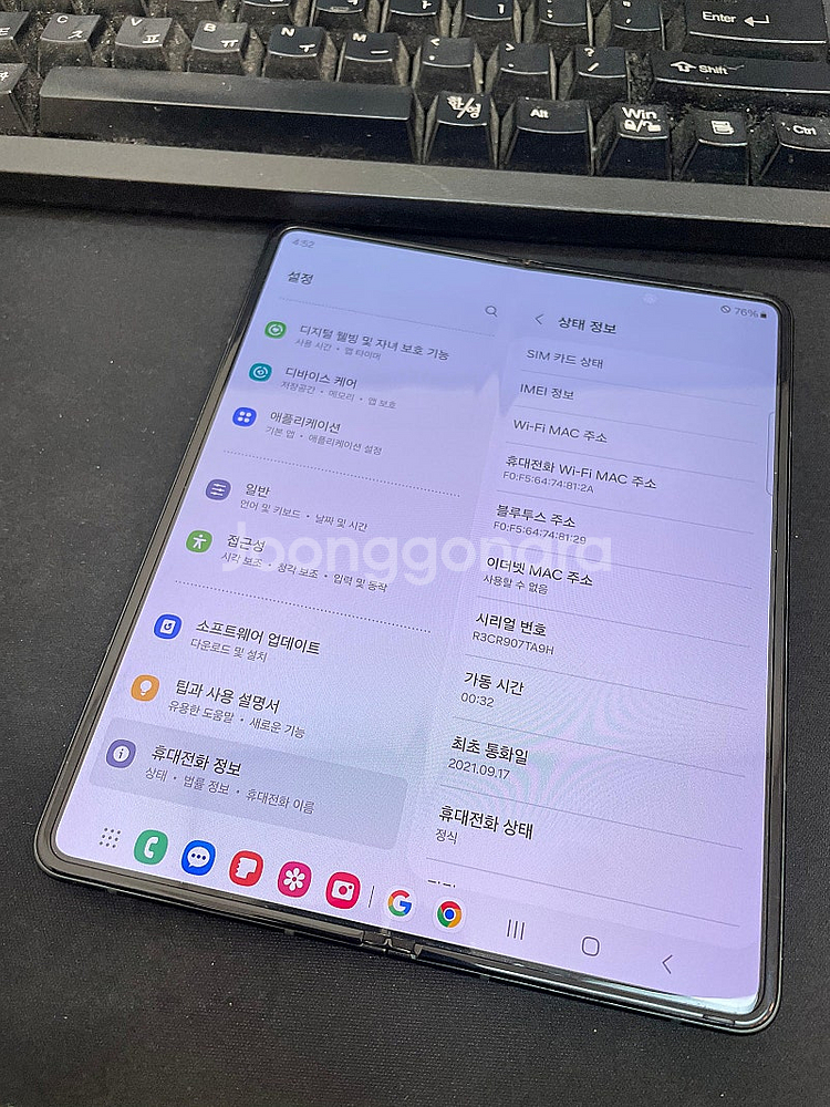 갤럭시Z폴드3 그린 256GB 무잔상 상태좋은 중고40...--2
