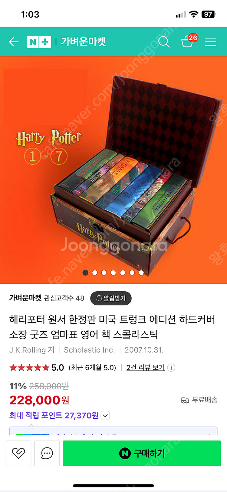 해리포터 원서 한정판--2