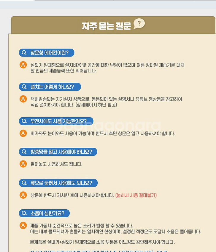 캐리어 1등급 인버터 창문형에어컨 AAWC-0061YW...--6