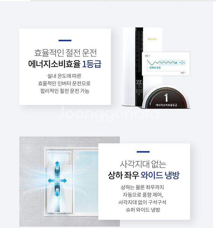 캐리어 1등급 인버터 창문형에어컨 AAWC-0061YW...--7