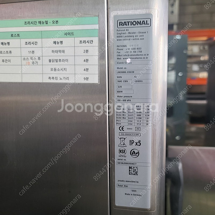 라치오날 6단 가스식 콤비스팀오븐 / 라치오날 10단 ...--2