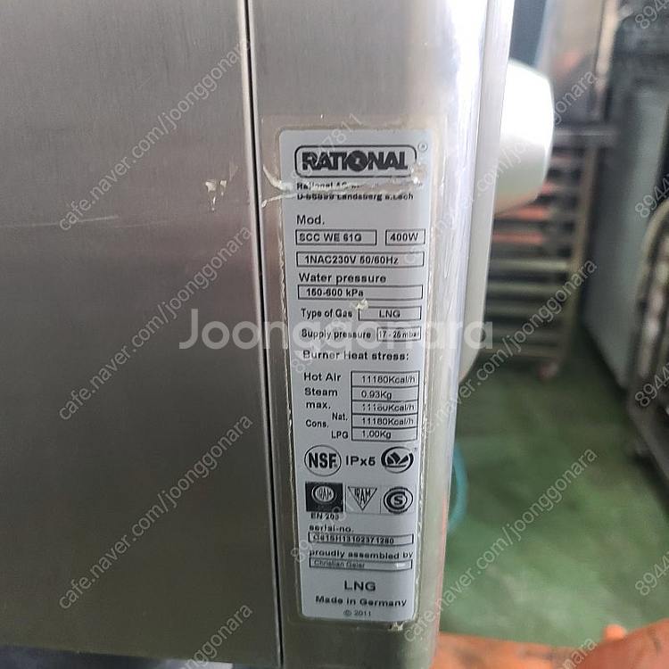 라치오날 6단 가스식 콤비스팀오븐 / 라치오날 10단 ...--5