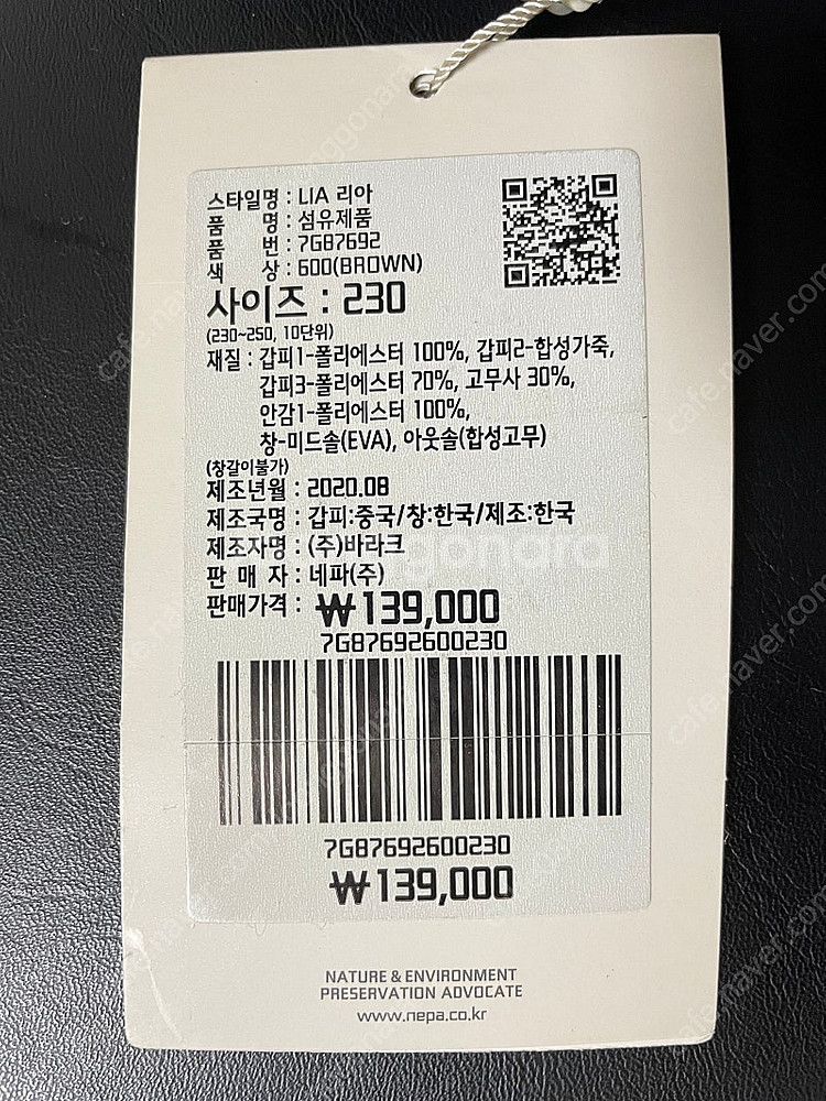 [새제품] 네파 여성 패딩부츠 LIA 리아 230mm--5