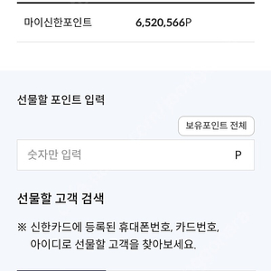 마이신한포인트 1.0% 할증 판매합니다. (10만~650만P)