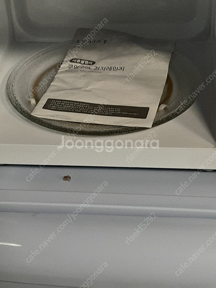 쿠잉 전자렌지--2