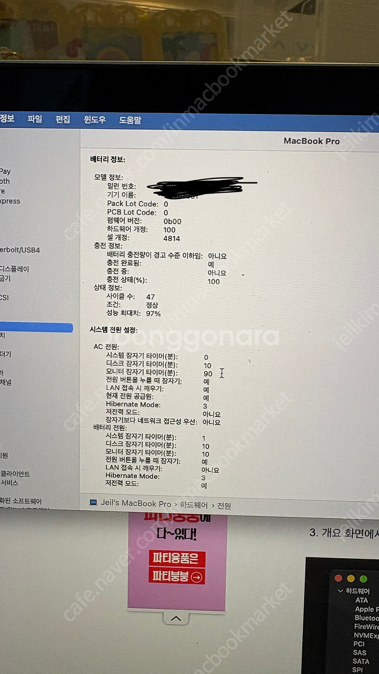 맥북프로 14 m2 pro 기본형 - 영문자판--5