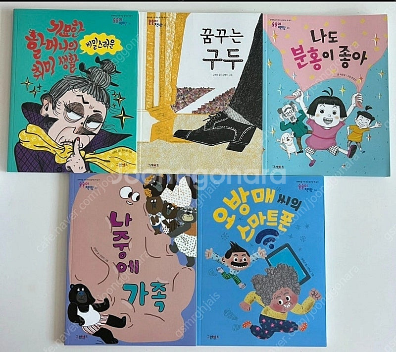 술술이책방 단행본 5권 택포--0