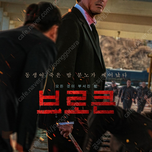 CGV 브로큰 영화관람권 판매