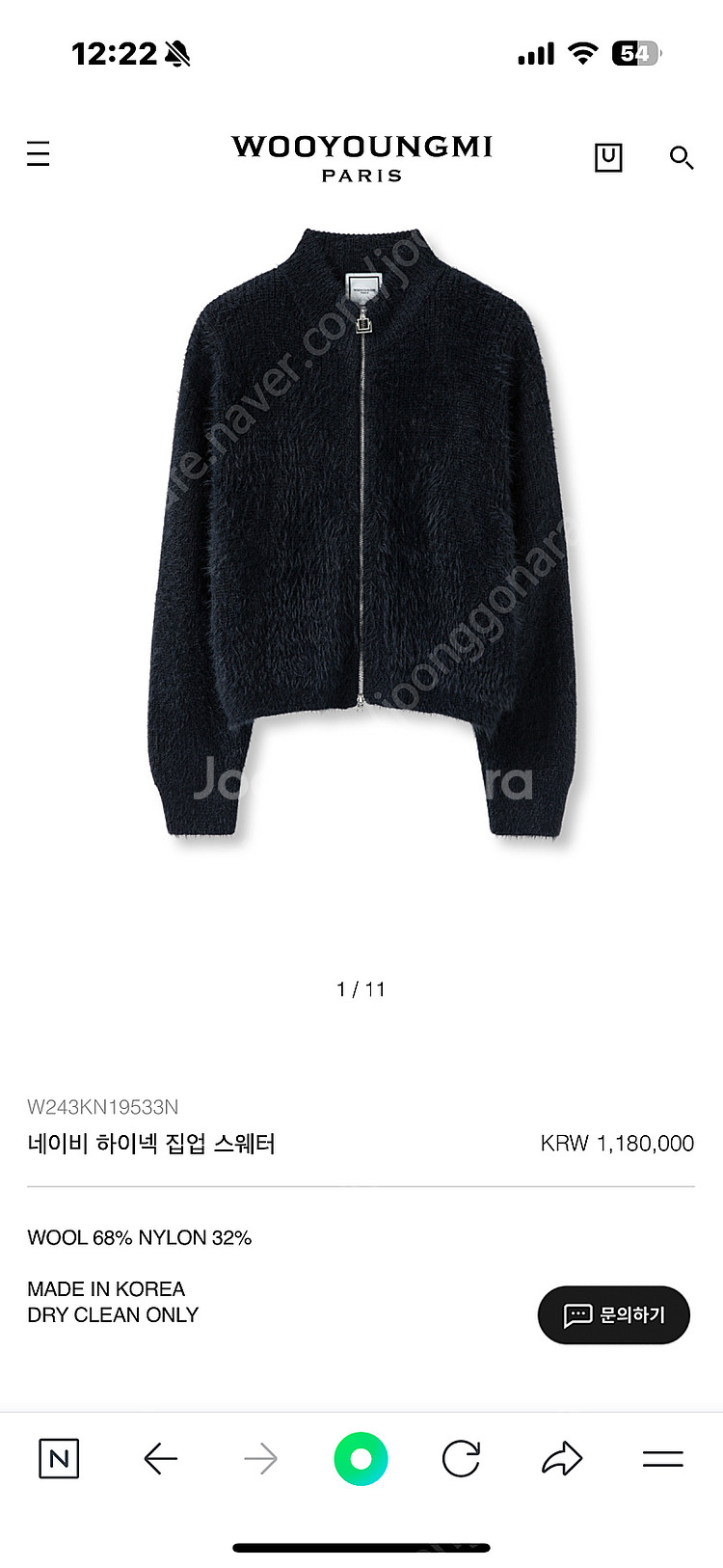 우영미 24FW 하이넥 니트집업 네이비 48사이즈--0