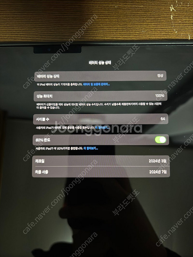아이패드 프로13 M4 실버 256GB WiFi + 애...--3