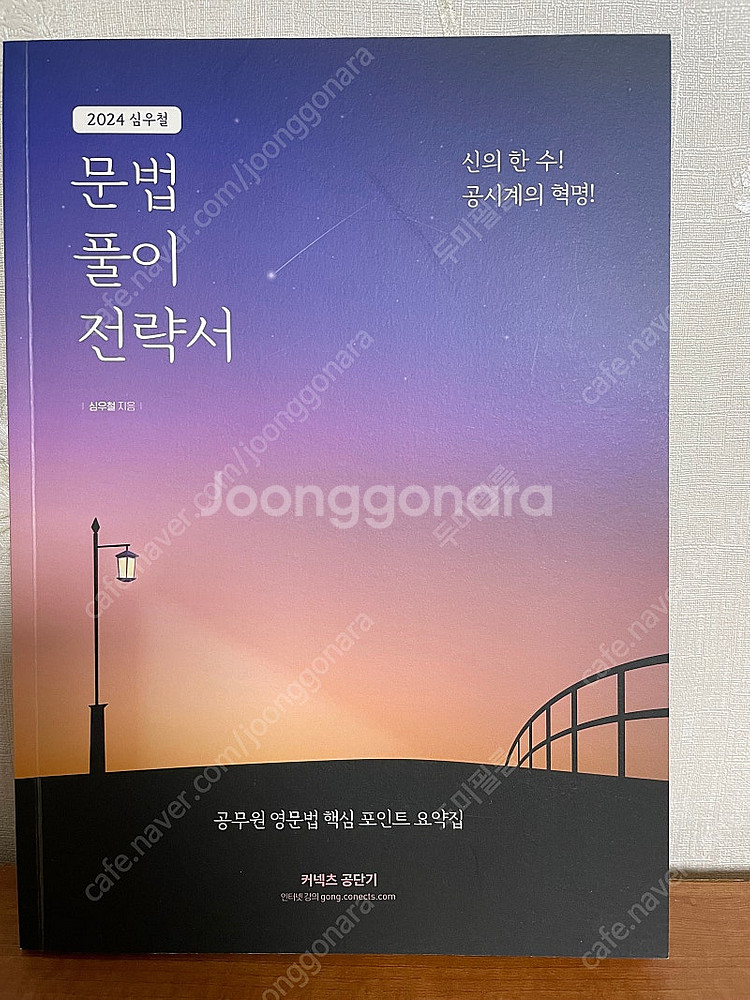 유휘운 요키, 심우철 문풀전.--0