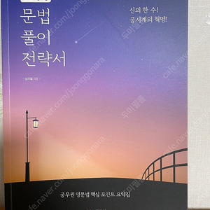 유휘운 요키, 심우철 문풀전.