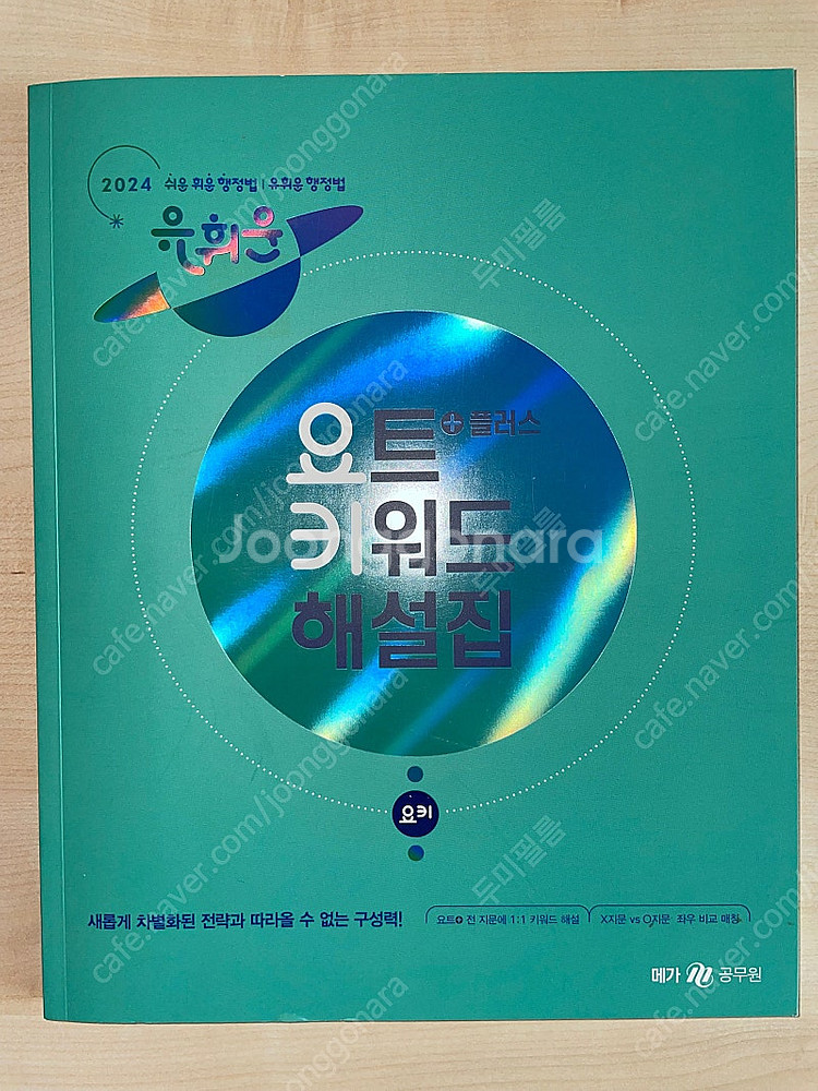 유휘운 요키, 심우철 문풀전.--2