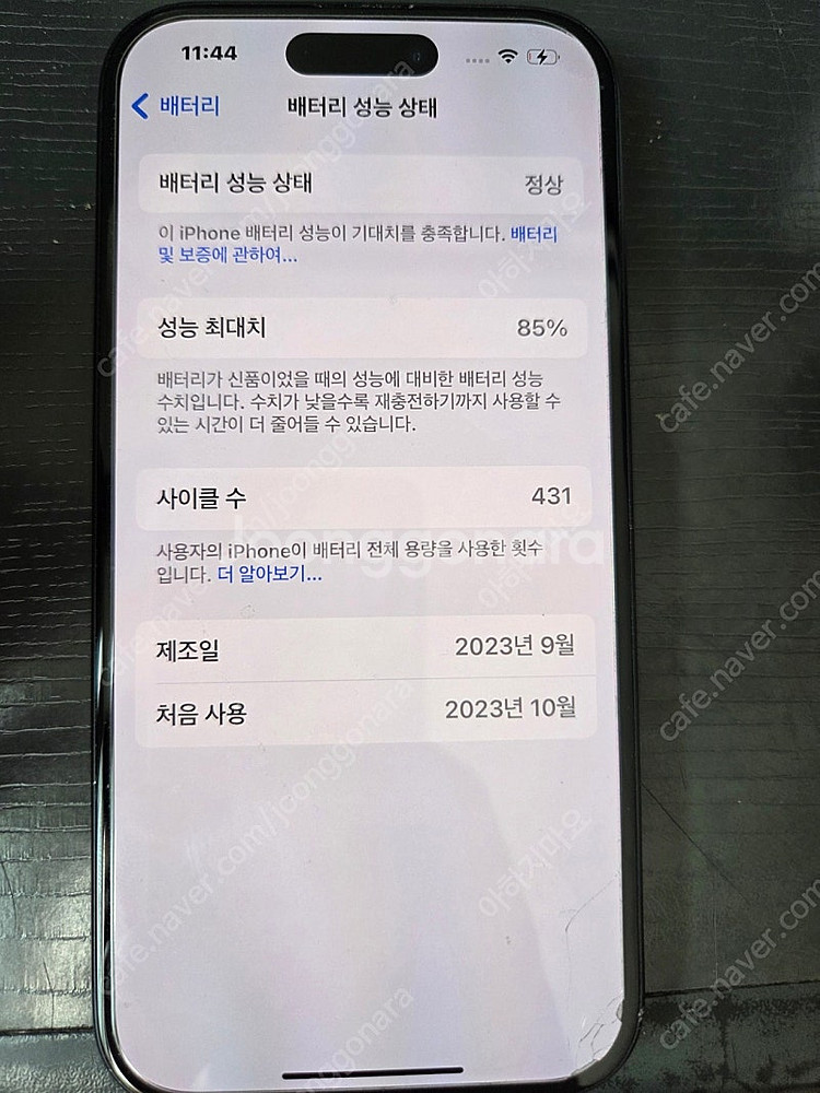 아이폰15 블랙 128G 판매합니다!--5