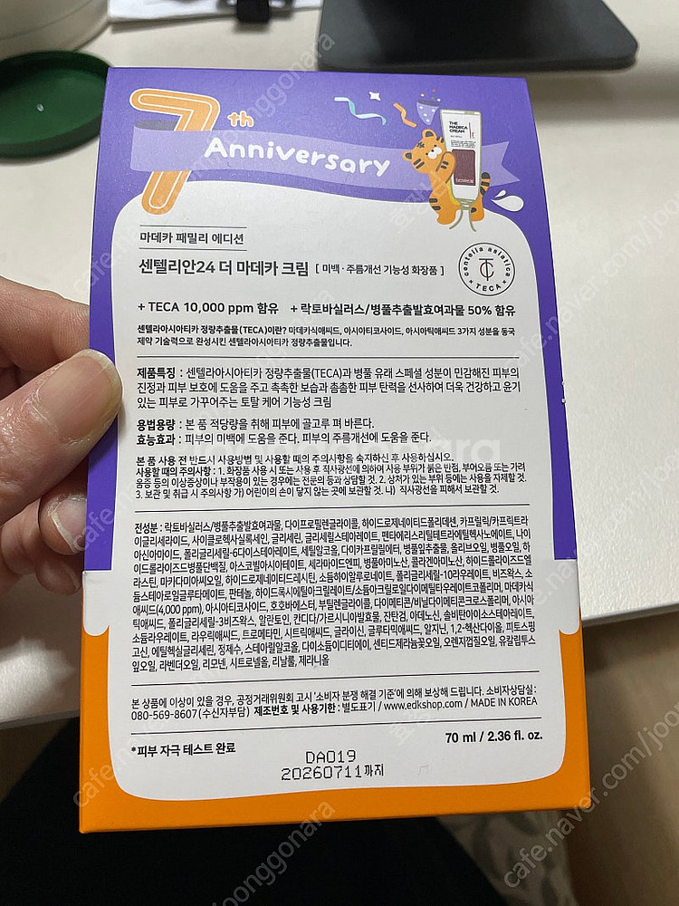 센텔리안24 마데카 크림 70ml--1