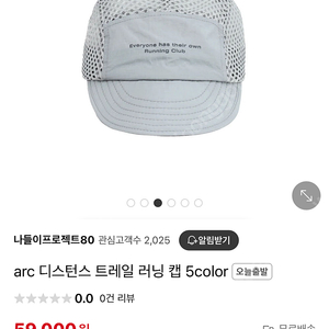 arc 러닝모자 러닝캡