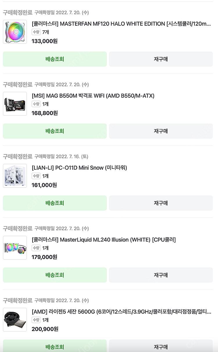 라이젠 5600G , 팀그룹128램 ,리안리 케이스등 ...--2