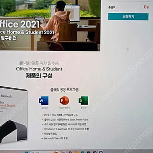 마이크로소프트 오피스 홈 앤 스튜던트 MS OFFICE Home & Student 2021 영구버전