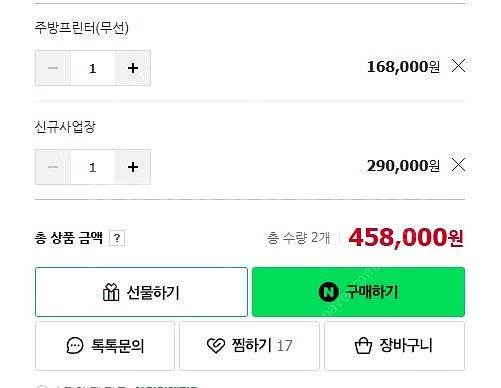 매장 카드결제 단말기 무인 키오스크 내놓습니다. [미사...--3