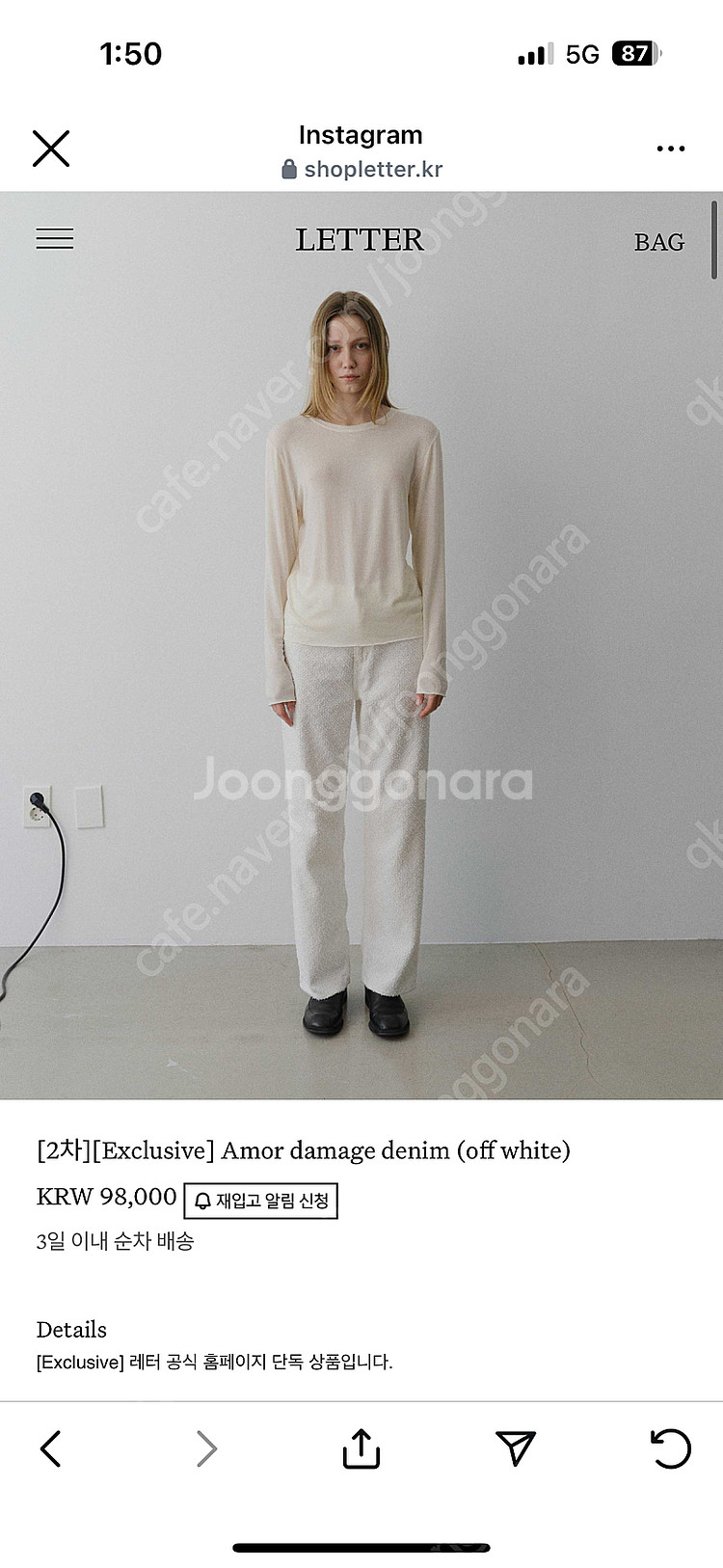 레터 아모르 데미지 데님 S--0