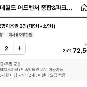 롯데월드대인2소인2 3/2 일까지