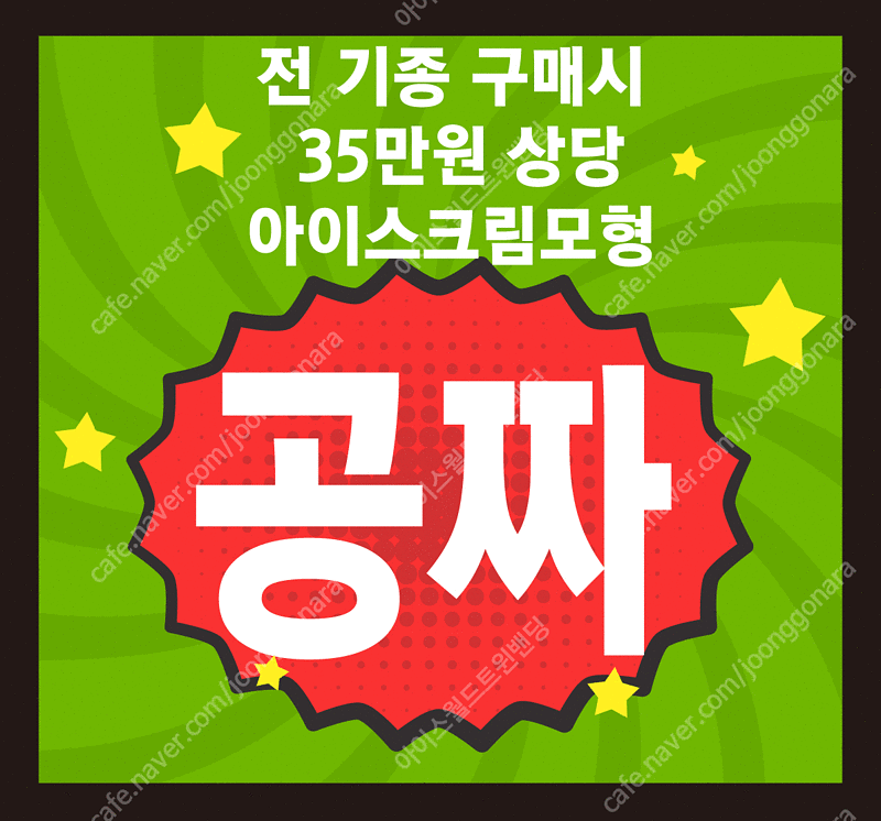 판매 요거트아이스크림기계 5구 아이스크림기계 닛세이 NA-8479WE 중고