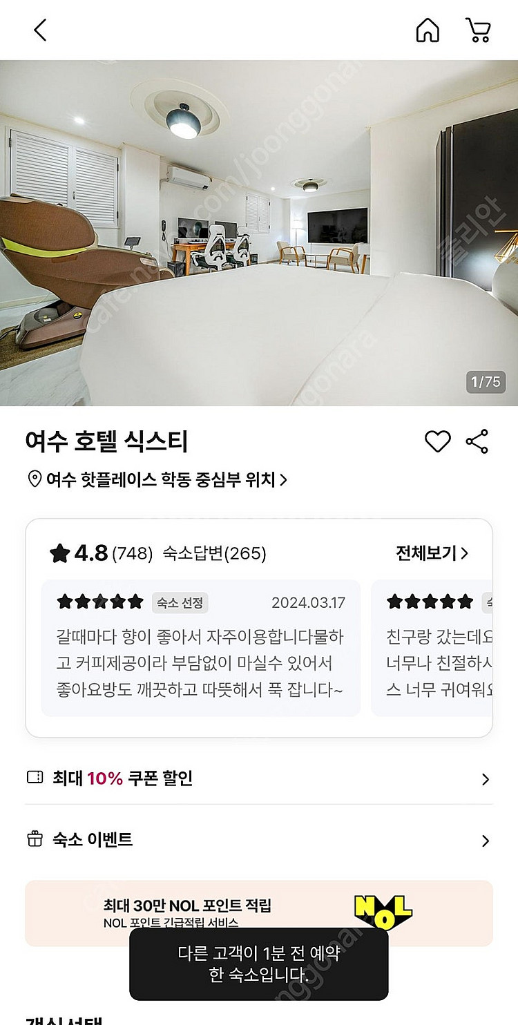 여수 호텔 식스티 숙박권--0