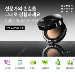 올영 올리브영 1만원 이상 2500원 할인 주문해드려요