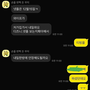 라프텔 프리미엄 1년 함께 보실분 오세요