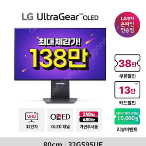 광주 직거래 삽니다) 새거120 중고 100만에 삽니다 32GS95UE 32인치 4K oled모니터 구매해요